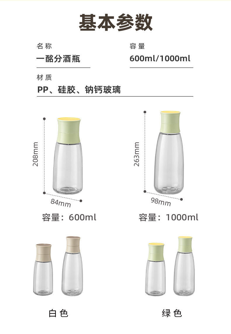AF014分酒瓶-2_14.jpg