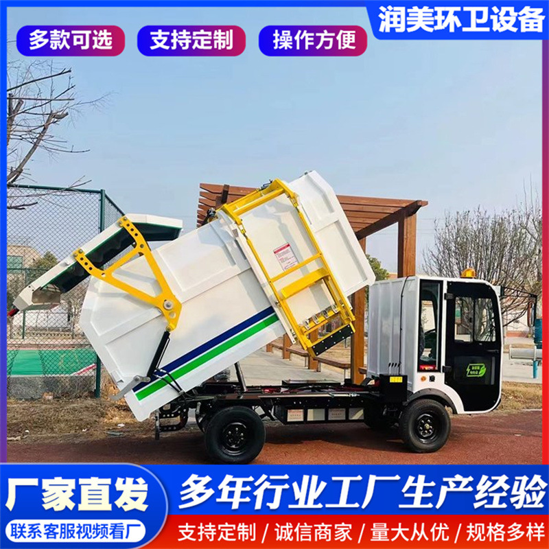 Small electric garbage truck, 6-cubic-meter self-loading garbage transport vehicle, side-mounted small bin-transfer vehicle