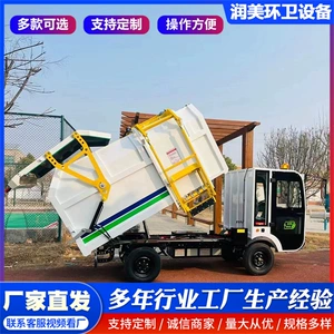 Electric garbage truck, multifunctional road cleaning and garbage transport vehicle, property cleaning vehicle, self-loading and self-unloading garbage removal vehicle