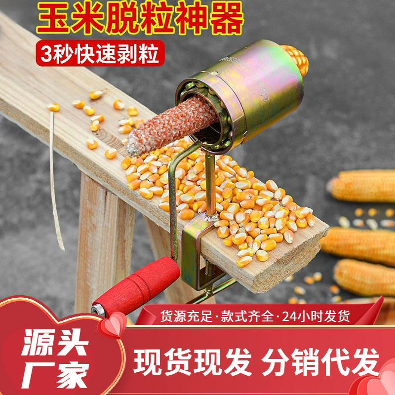 Ручная кукуруза молотилка