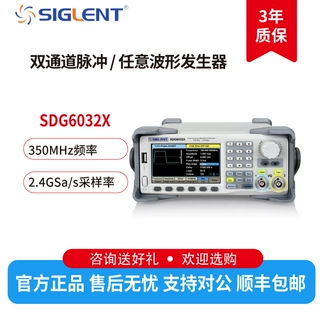 Siglent/鼎阳  双通道350MHz  SDG6032X 脉冲/任意波形发生器