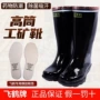 飞鹤矿工高筒反光金矿
