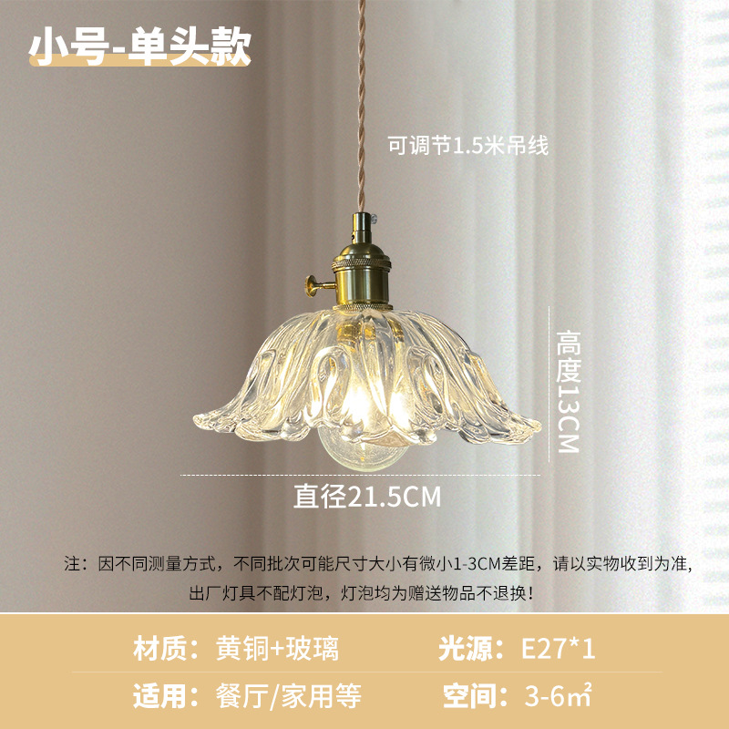 Lámpara de vidrio retro nórdica americana de nuez restaurante sala de té lámpara de bar dormitorio cabezal de cama pequeña lámpara de cama japonesa