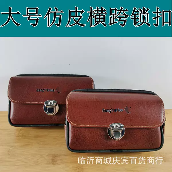 Wholesale imitation leather men's mobile phone waist bag wearing leather belt cowhide old change key bag