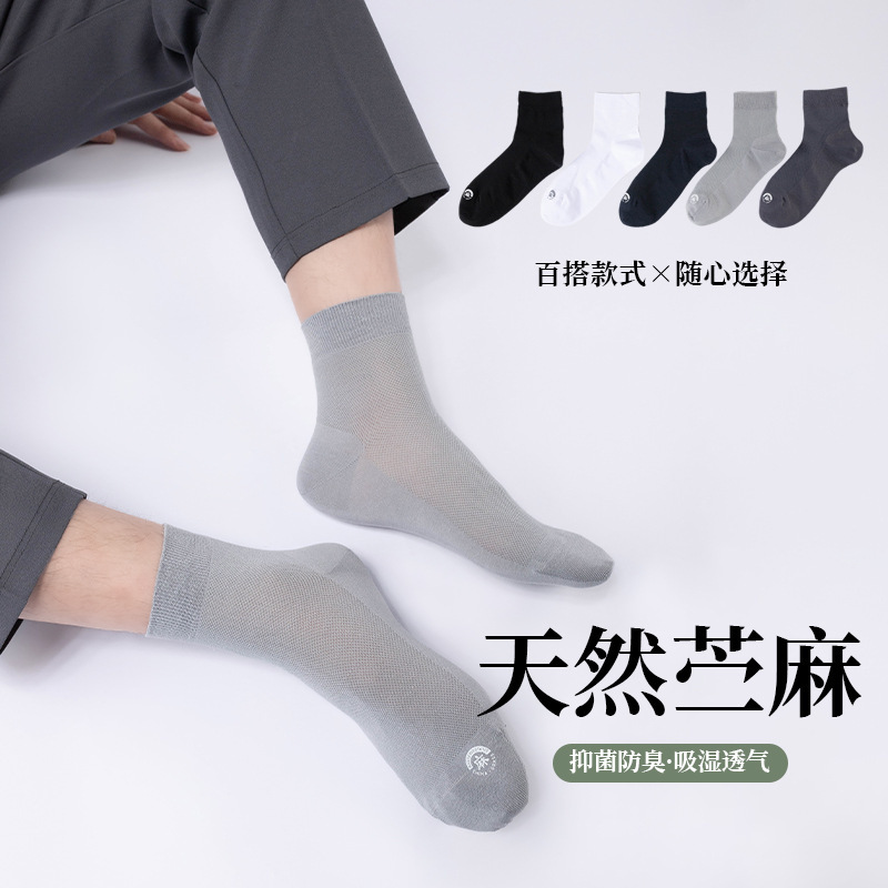 Men's Summer Thin Ramie Socks, Mesh Breathable Mid-Calf Socks, Business Solid Color Sports Casual Long Socks, Wholesale