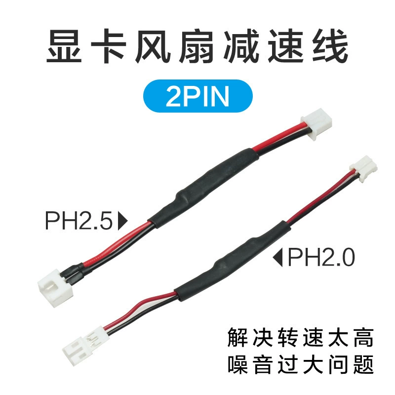 Four -needle, three -pin CPU fan PWM deceleration, speed control temperature control low -speed speed -down line graphics card Dores downgrade, multi -specification