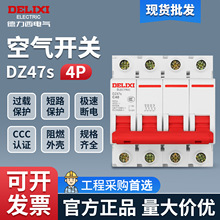 ������DZ47s�՚��_�P4p���_��·��380V����32A63A80A���_���{��l
