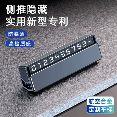 Nömrəli dayanma kartı Sign Car Moving Number
