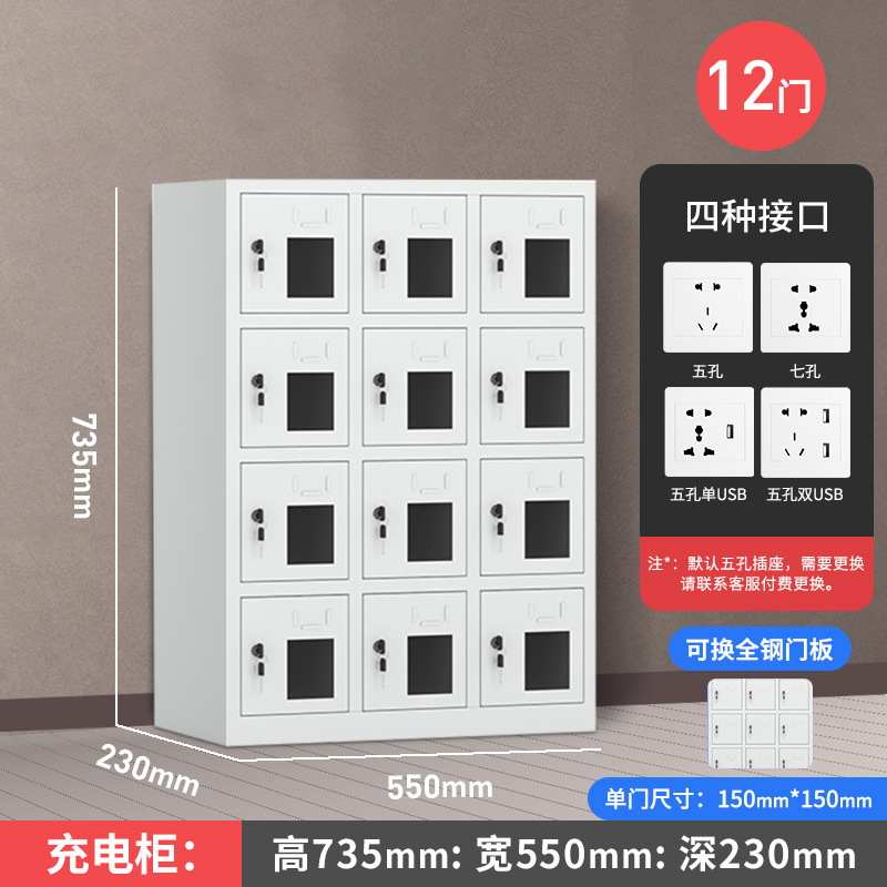 Gabinete de carga de teléfonos móviles Gabinete de almacenamiento Walkie-talkie Escuela con bloqueo Gabinete de blindaje Caja de seguridad del personal Gabinete de oficina