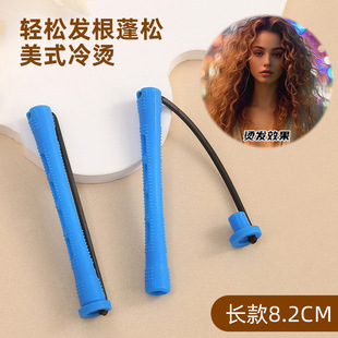 Perm bar curly hair tool suit with cover rubber band hair curler hair styling tool wholesale cold perm hair curler