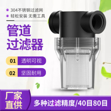 过滤器自来水水管养殖过滤器净水器过滤网设备塑料滤网过滤灌溉