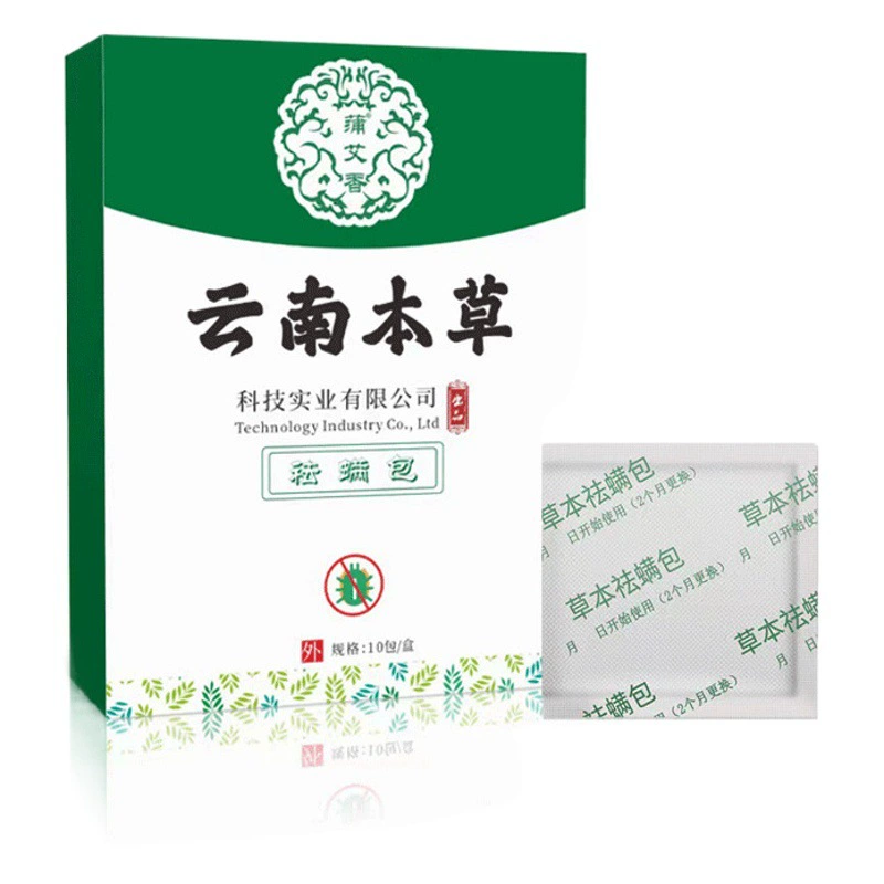 Юньнаньская сумка для удаления травяного клеща для беременных и детей Доступна травяная Сумка Для Удаления Клеща для домашней кровати Специальная Сумка Для Удаления Клеща полыни