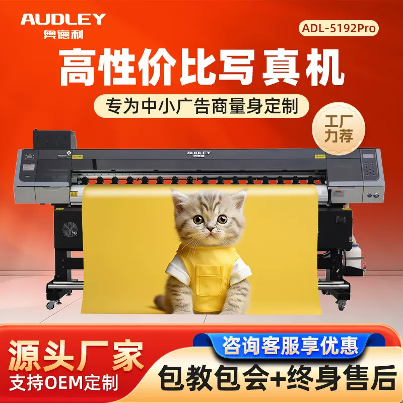 奥德利压电写真机影楼展览展板室内墙贴装饰画打印机跨境热销