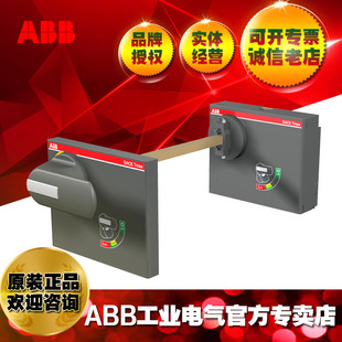 ABB circuit breaker extended outer door operation rotary handle RHE XT5 F/P STAND. RETURNED