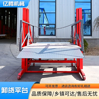 Forklift Loading and Unloading, Mobile – Avtomobil fırlanan platformaları