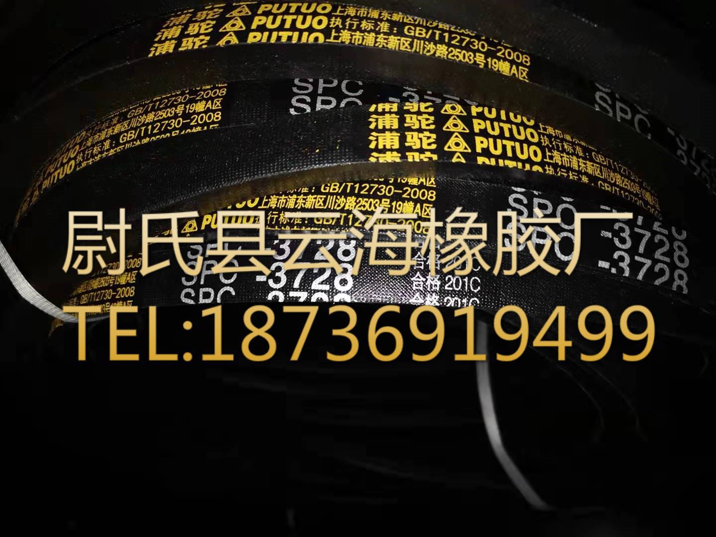 窄V带 SPC三角带 破碎机用三角带 矿山设备用SPC三角带SPC3728mm