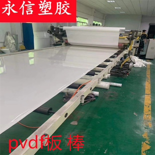 PVDF Board White pvdf board pvdf Rod pvdf board 3 4 5 6 8 10 70 80 90 100