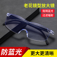 恒实跨境外贸眼镜中老年高清阅读眼镜多倍放大镜防蓝光无框老花镜