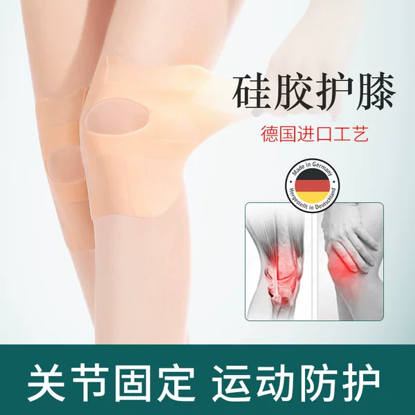 Silicone knee pads for sports and swimming, waterproof and cold-proof, invisible and thin, suitable for men and women in summer, non-slip meniscus joint sleeves