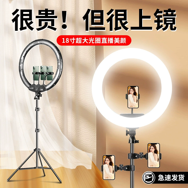 Ruifutu LED кольцевой свет 10" 18" для прямых эфиров, большой диаметр, заполняющий свет для ведущих, бьюти-освещение для фото