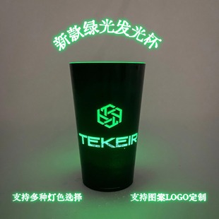 热销LED绿光发光杯闪光杯注水亮多色选择12/14/16OZ发光杯塑料杯-阿里巴巴