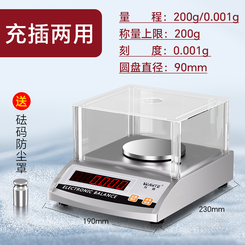 충전 및 플러그인 빨간색 문자 200/0.001, 무료 앞유리 + 무게