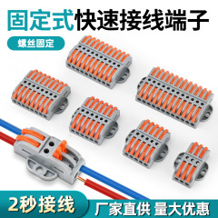 PCT-223-12固定スプリットコネクタ付き電気技師高速配線端子十二進十二出配線