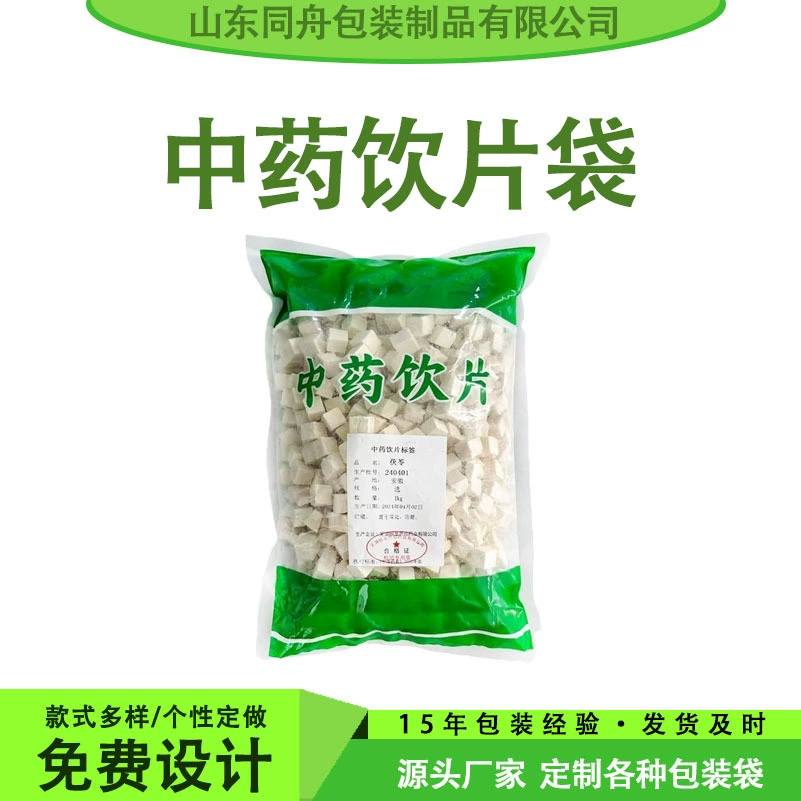 Фабрика прямых продаж китайских травяных отваров универсальная упаковочная сумка