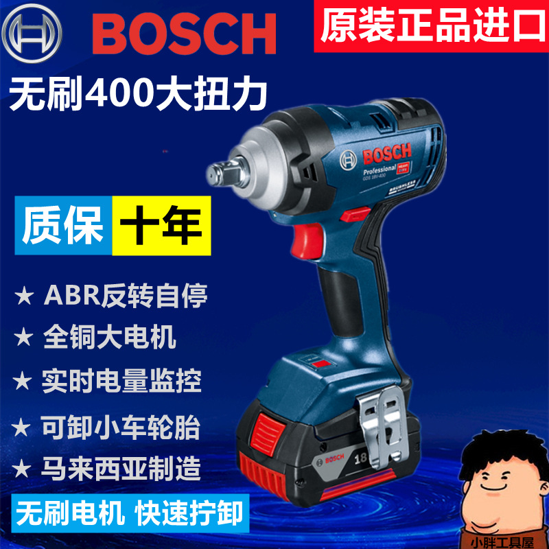 博世电动扳手GDS18V-400大扭力冲击扳手架子工锂电风炮无刷电扳手