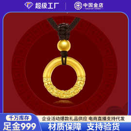 中国金店黄金足金999素圈平安扣编织项链纯金挂坠本命年金箍圈男