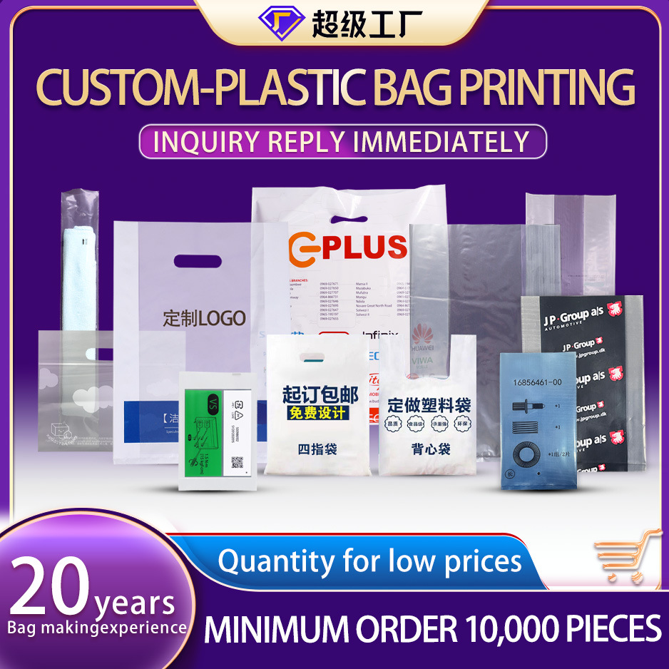 Customized plastic bag printing logo printing brand supermar