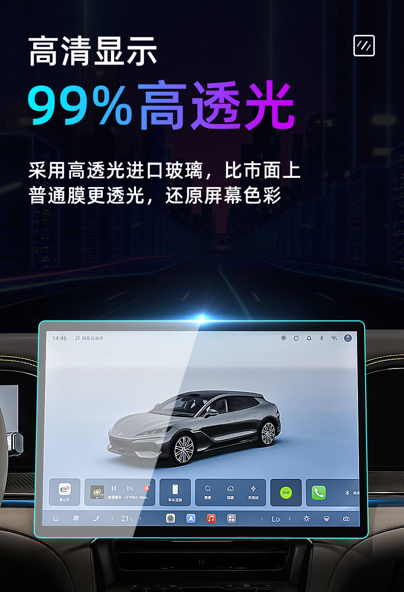 Suitable for BYD's 26 models of the Denza Z9 GT, this tempered film protects the car's central control and navigation screen