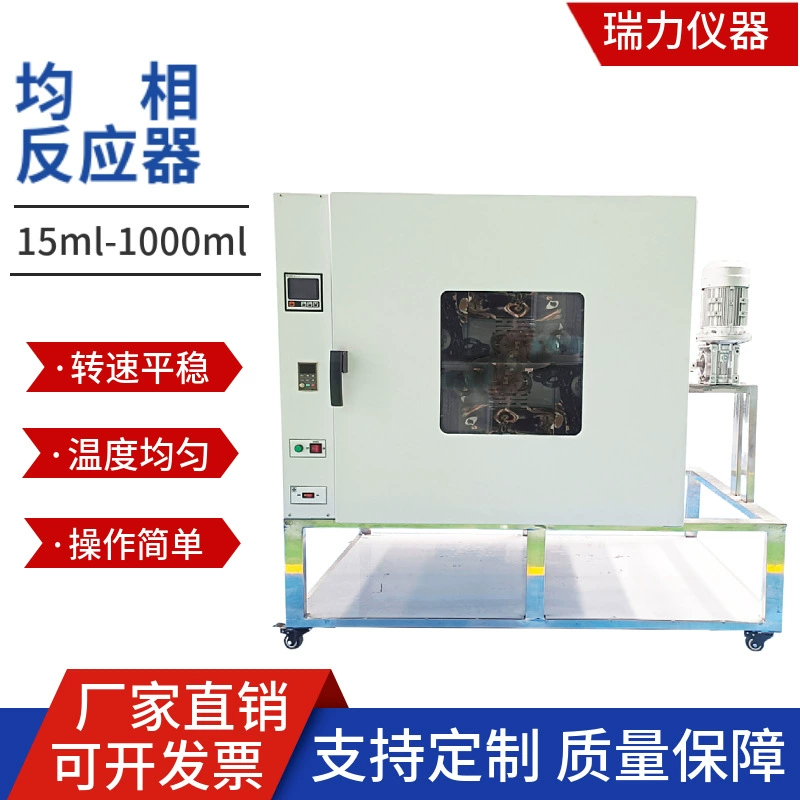 Гомогенный реактор нагревательный реактор лабораторный вращающийся печь реактор гидротермического синтеза