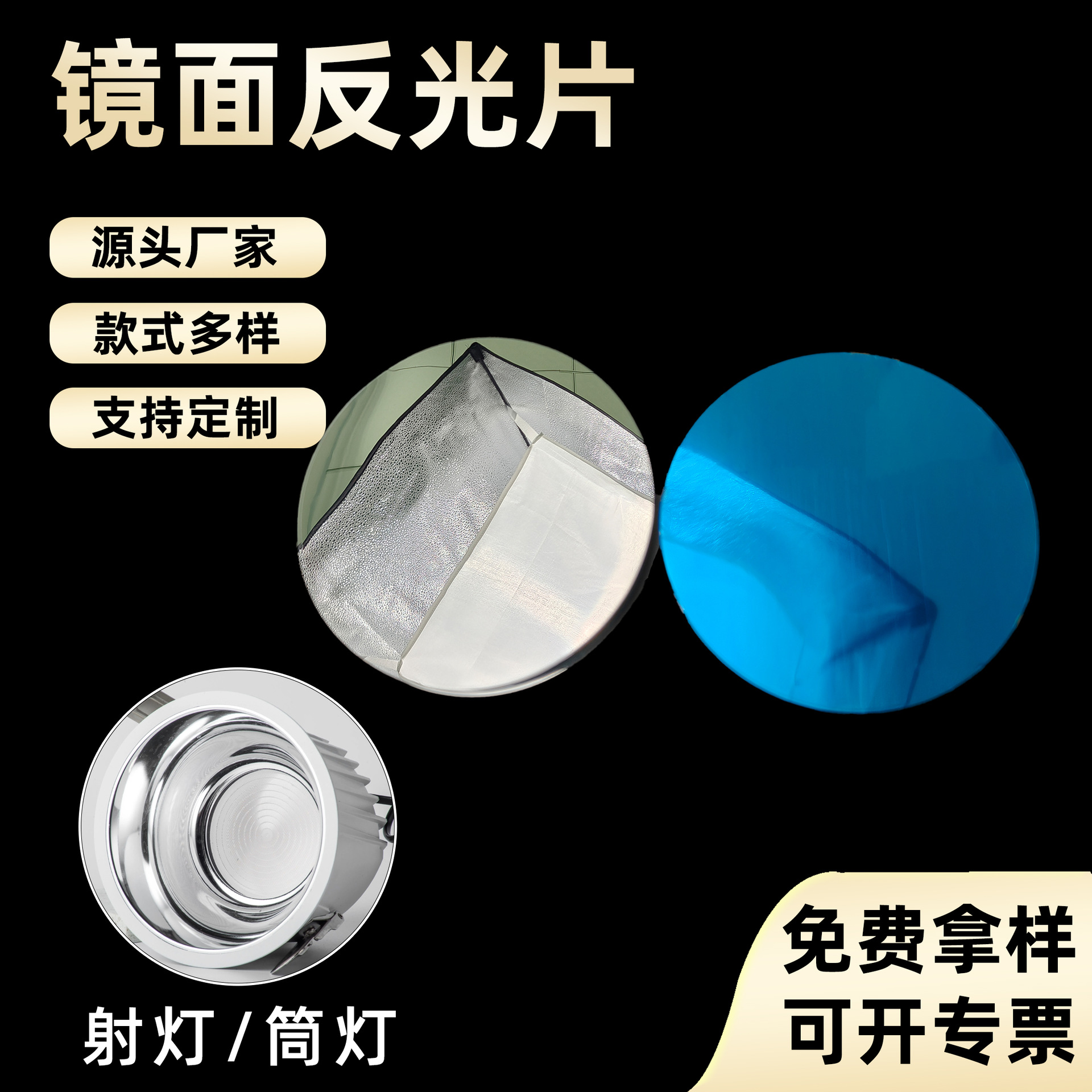 厂家直销反光膜反光纸反射镜带胶异形模切反光带反光贴镜面反光片