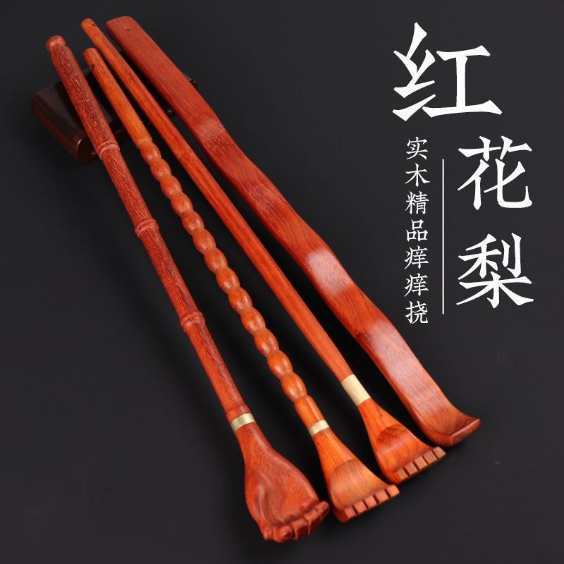 痒痒挠实木抓痒神器年轻人挠背多功能抓背紫檀木背部老头乐挠痒痒|undefined