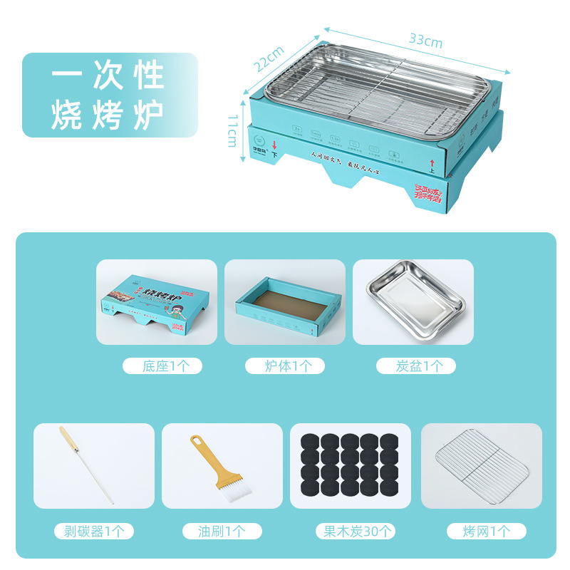 一次性烧烤炉围炉煮茶便携式家用户外烧烤架碳烤炉木炭露营炉子|undefined