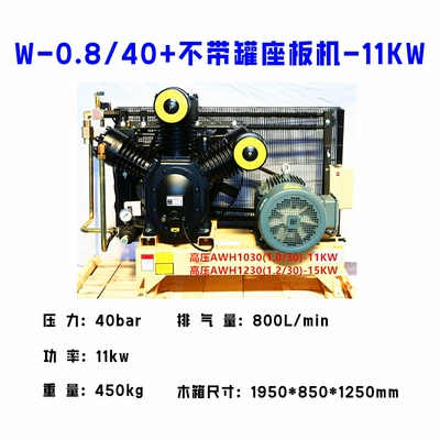 Hava kompressorları High Pressure 30kg 40kg 1.0 - w-0840-without-tank-seat-trigger-11kw