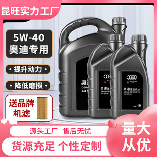 �W�ϙC��ȫ�ϳ�5w40ԭ�SA3A4A5A6LQ3Q5�l�әC���Ý�����ԭ�b��Ʒ