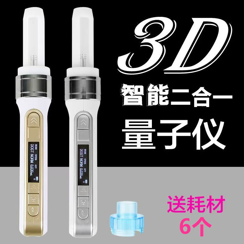 3d量子計充填器クール傑知能水光ペン携帯美容院顔導入器クロスボーダー対外貿易|undefined