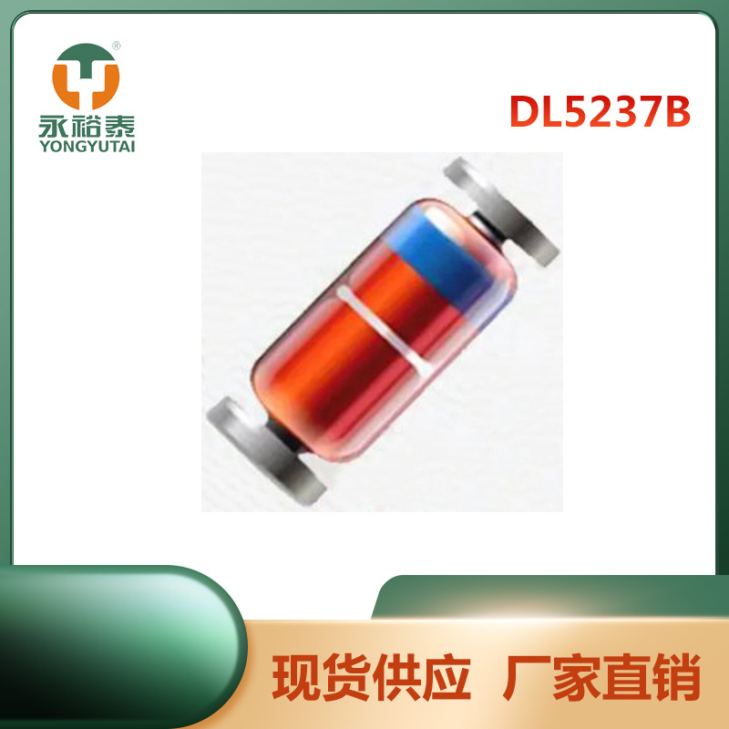DL5237B LL34 稳压二极管 8.2V 500mW 电子元器件厂家 永裕泰