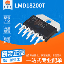 LMD18200T电机驱动器控制芯片封装TO-220-11电子元器件BOM配单