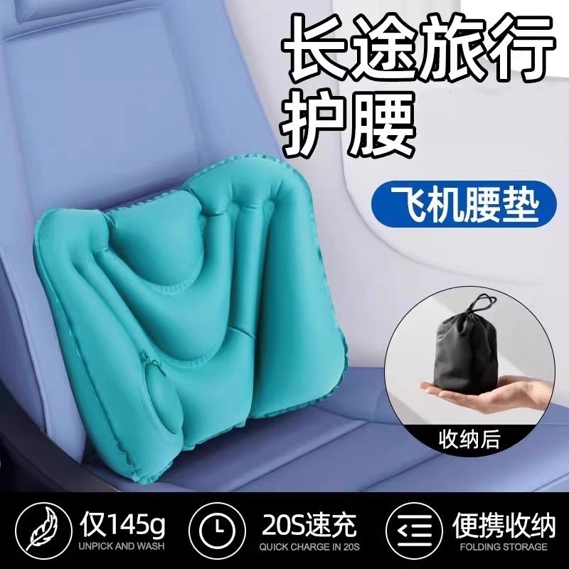 按压式充气腰垫长途坐飞机旅行腰枕护腰靠垫腰托睡觉通用高铁便携|undefined
