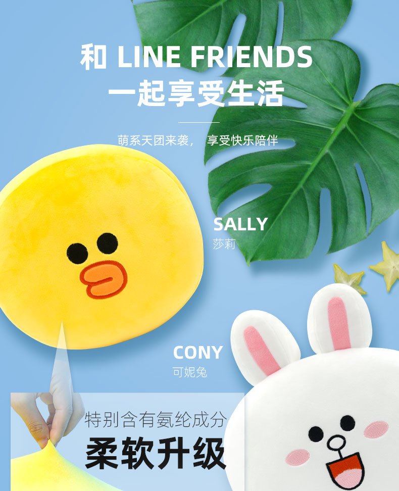 正版授权长亿LINE FRIENDS系列毛绒公仔布朗熊可妮兔抱枕玩偶批发-阿里巴巴