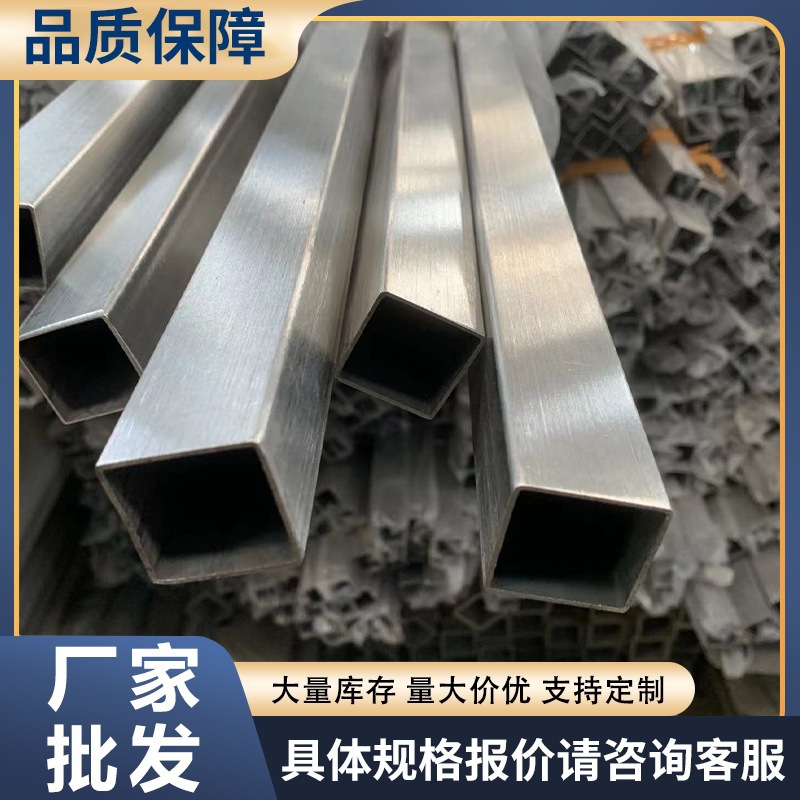 厂家批发304不锈钢方管 拉丝不锈钢方管 规格齐全 发货快 可切割