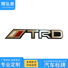 滴胶金属铭牌制作 字母logo 汽车标牌制定汽车标牌车尾标铝铭牌