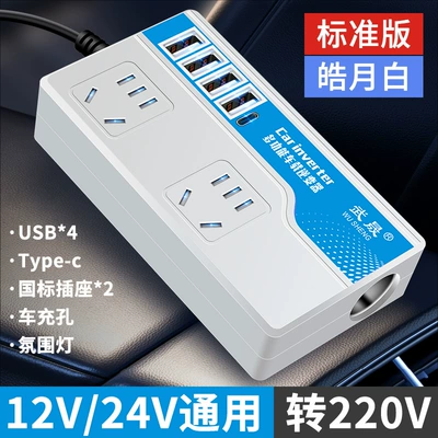 Mobil şarj cihazları – charger 12V24V to 220 inverter - standard-power-strip-model-common-to-12v24v-white