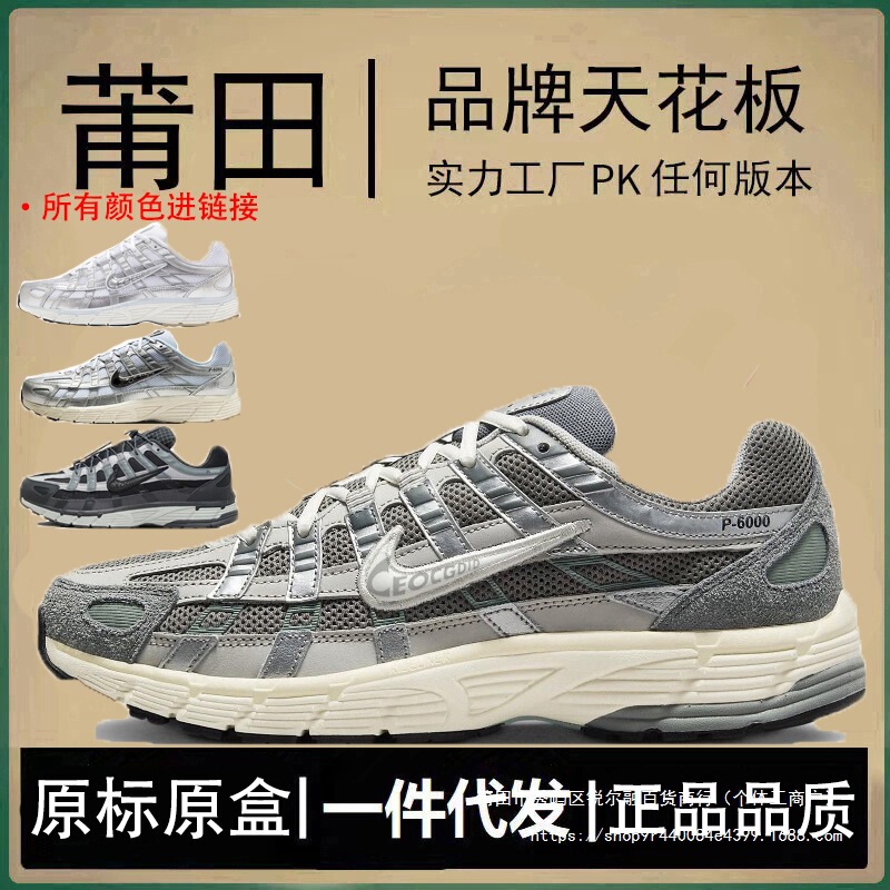 Authentic Nike Official Aj Men's Shoes P-6000 Women's Shoes Retro Mesh Running Shoes Dad-Style Shock-Absorbing Breathable Original Version Authentic Nike Official Aj Men's Shoes P-6000 Women's Shoes Retro Mesh Running Shoes Dad-Style Shock-Absorbing Breathable Original Version