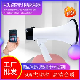 扩音机;扩音器;门铃