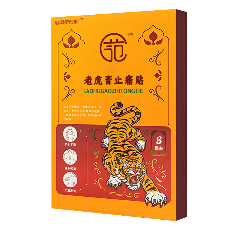 Tiger analgesic patch