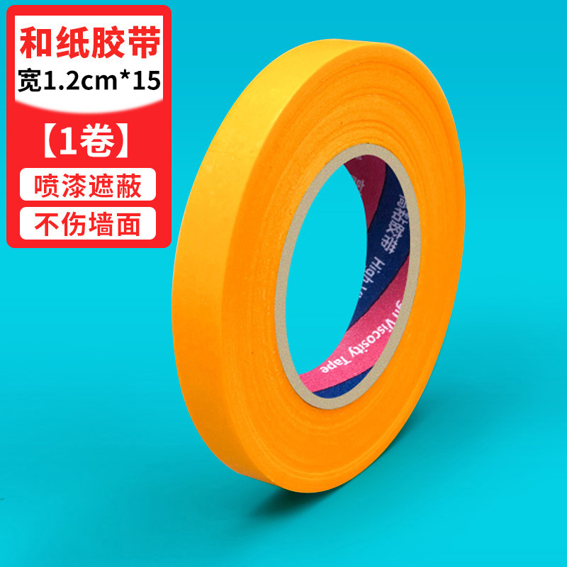 Лента малярная Henglide 1.2 см x 151 ролл